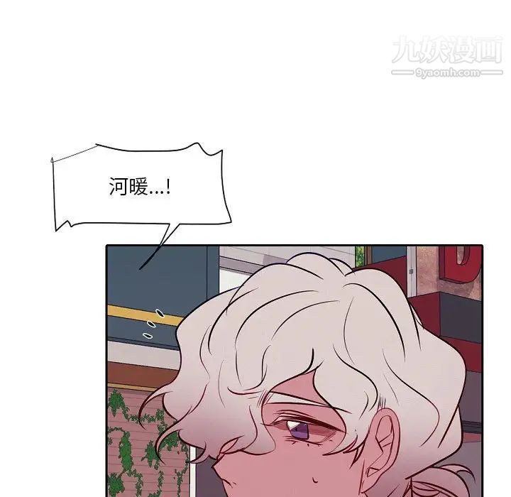 自帶香氣的男人第104話