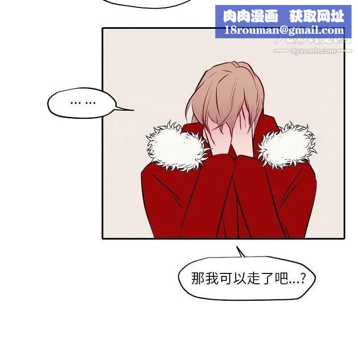 自帶香氣的男人第104話