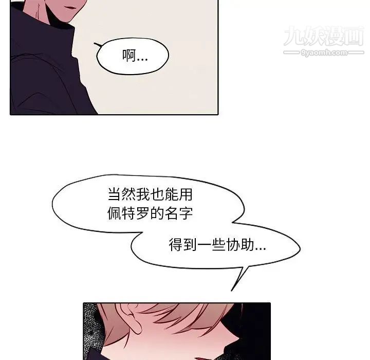 自帶香氣的男人第104話