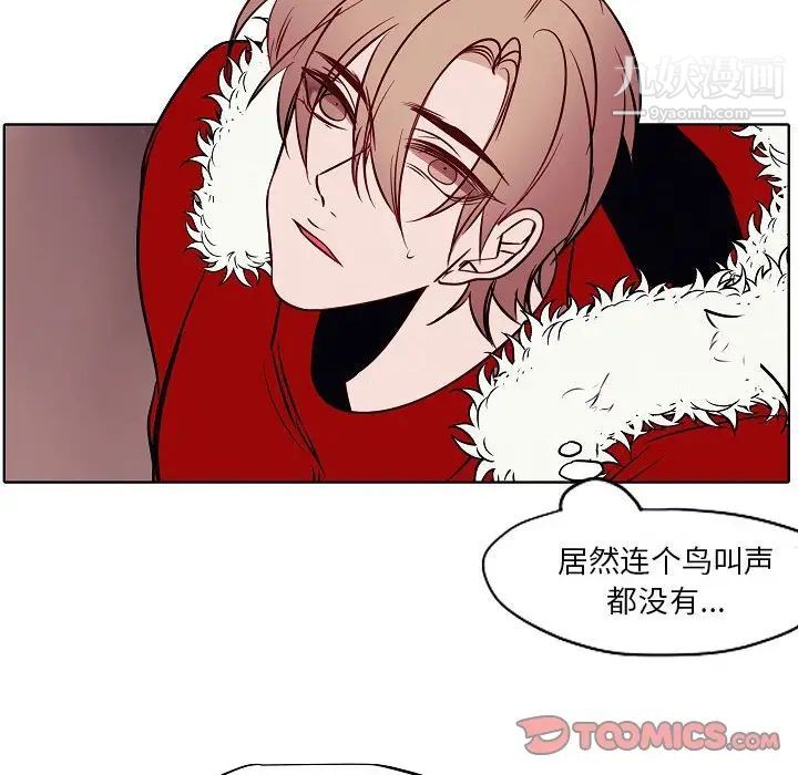 自带香气的男人第104话