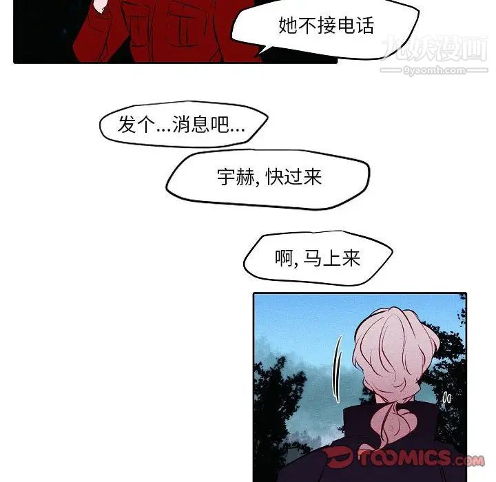 自帶香氣的男人第105話