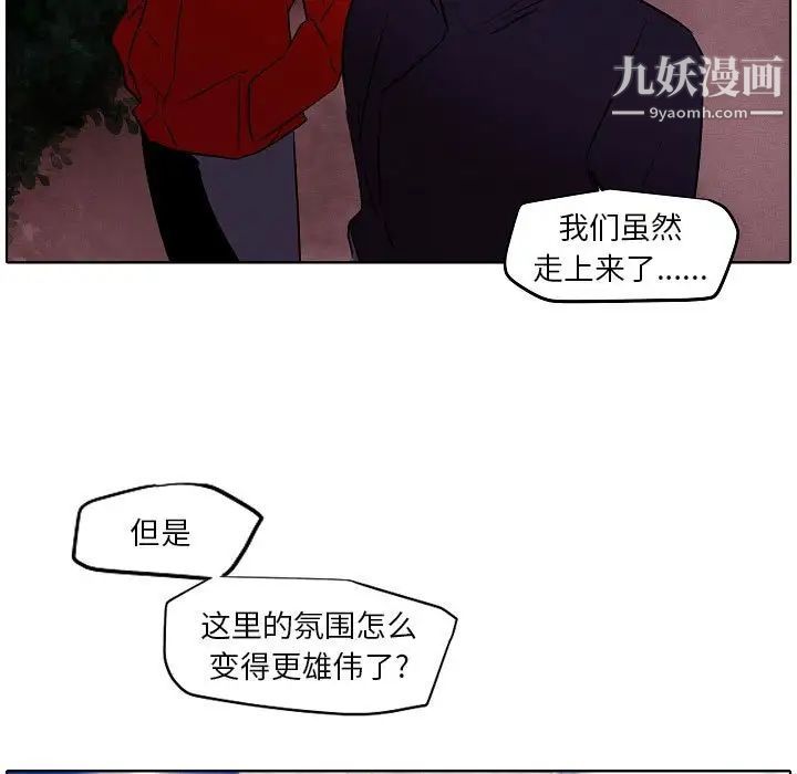 自帶香氣的男人第105話