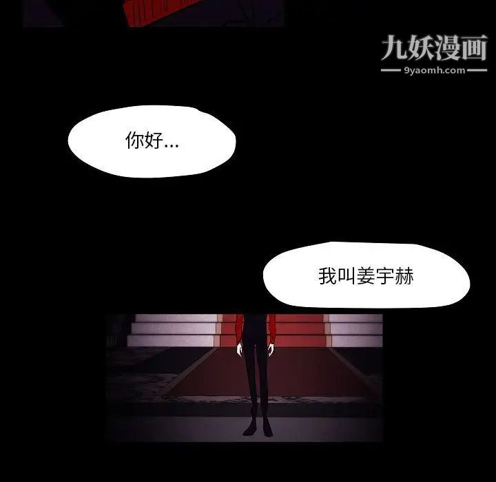 自帶香氣的男人第105話