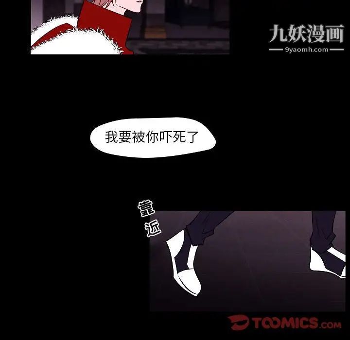 自帶香氣的男人第105話