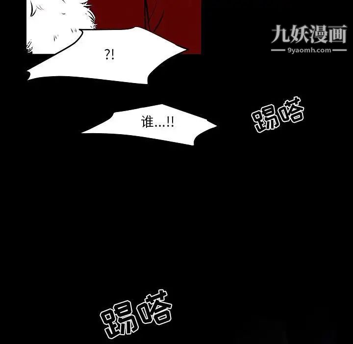 自帶香氣的男人第105話