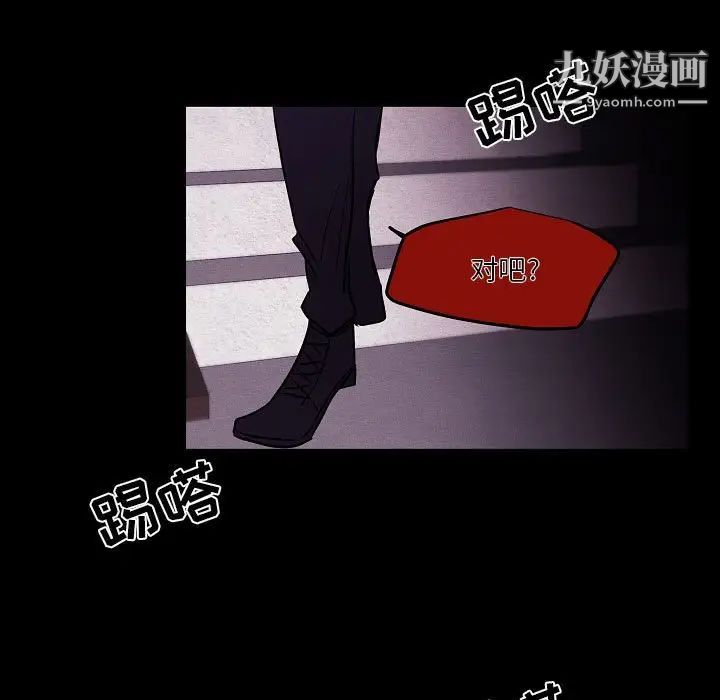 自帶香氣的男人第105話