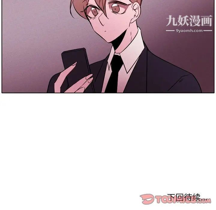 自帶香氣的男人第105話