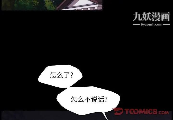自帶香氣的男人第106話