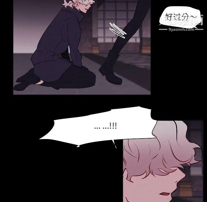 自帶香氣的男人第106話