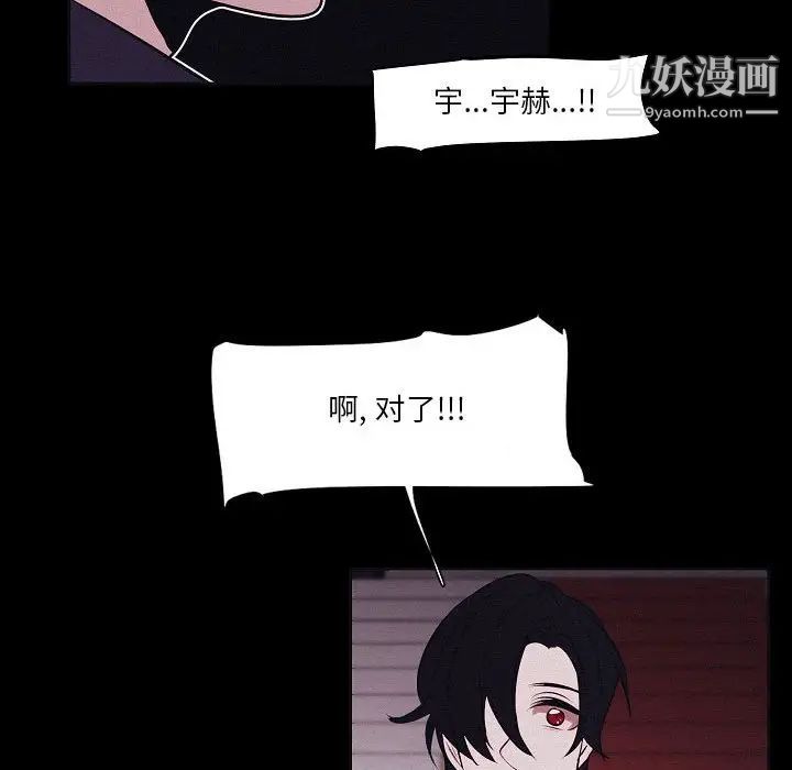 自帶香氣的男人第106話