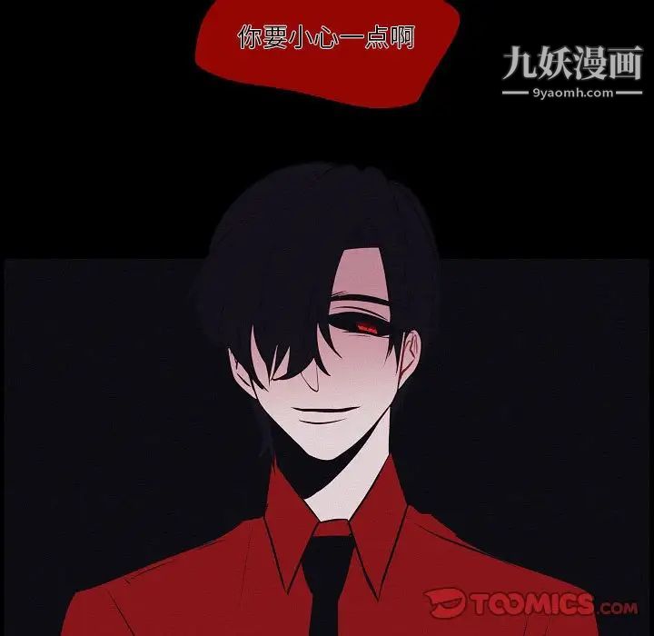 自帶香氣的男人第106話