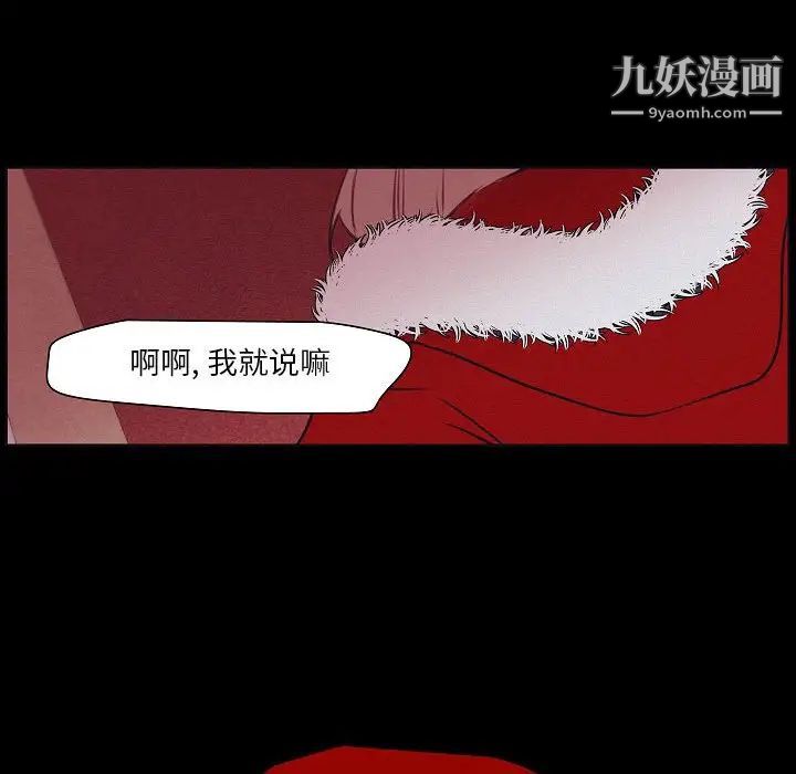 自帶香氣的男人第106話