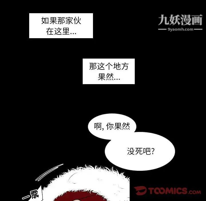 自帶香氣的男人第107話