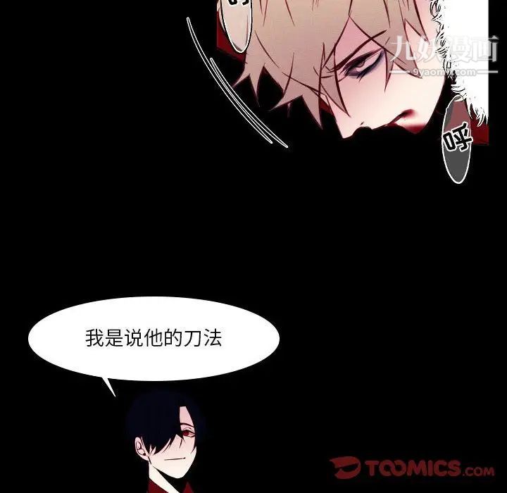 自帶香氣的男人第107話