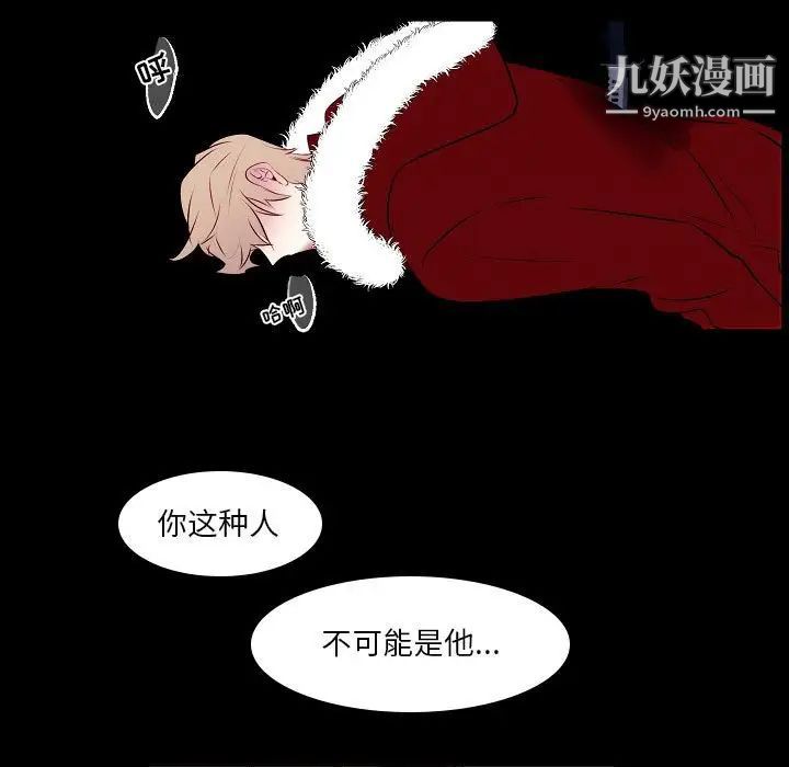 自帶香氣的男人第107話