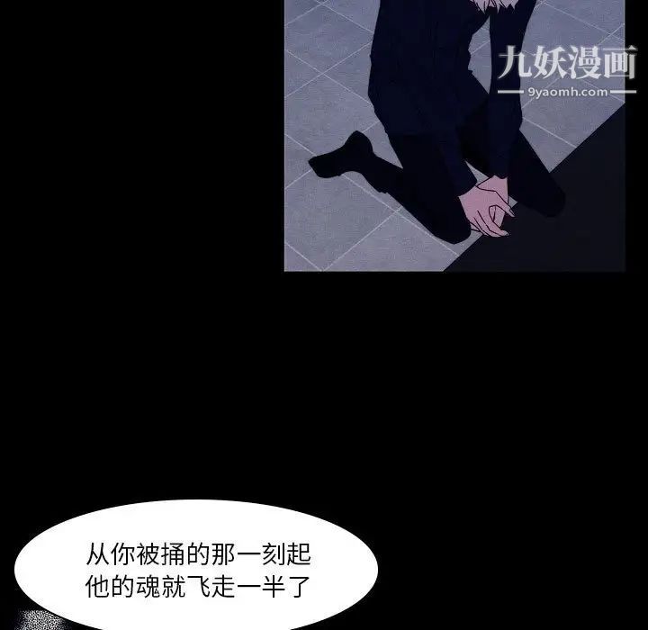 自帶香氣的男人第107話