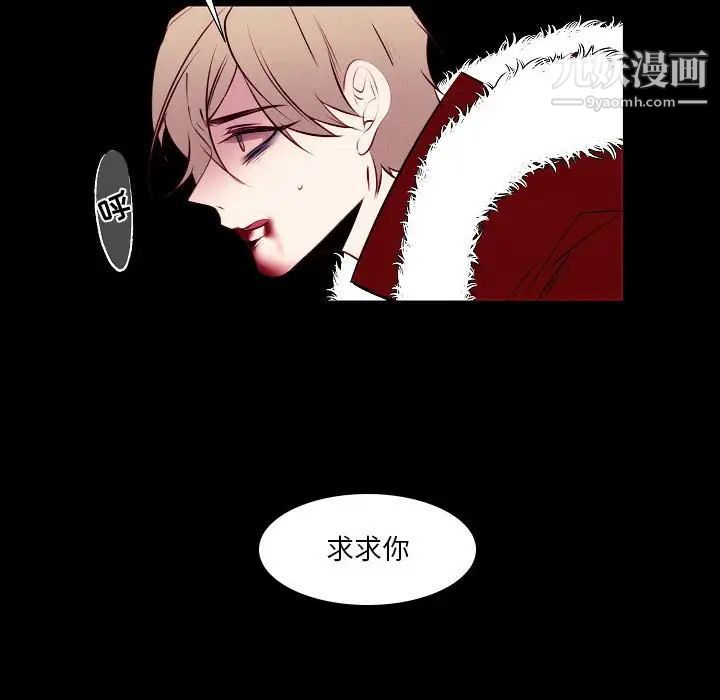 自帶香氣的男人第107話