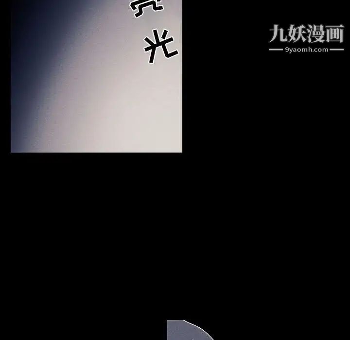 自帶香氣的男人第107話