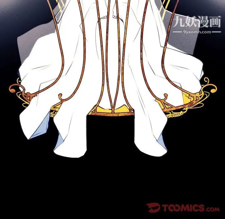 自帶香氣的男人第107話