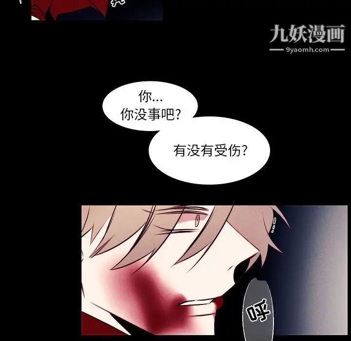 自帶香氣的男人第107話