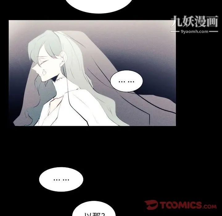 自帶香氣的男人第107話