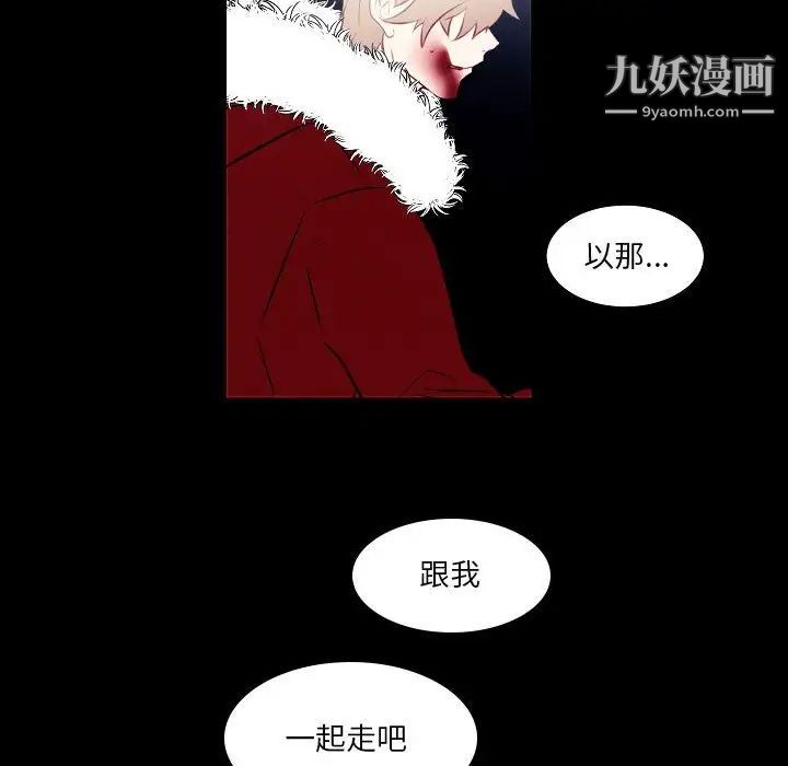 自帶香氣的男人第107話