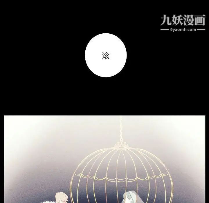 自帶香氣的男人第107話