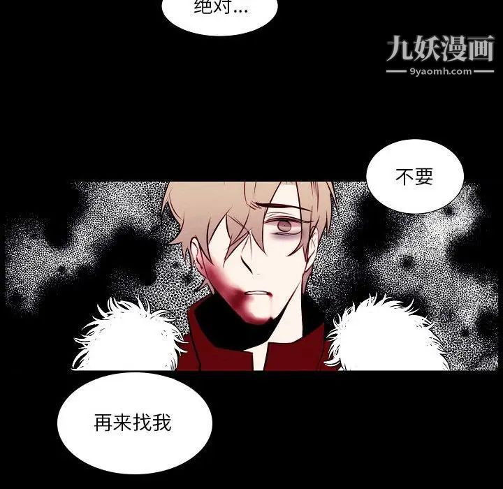 自帶香氣的男人第107話