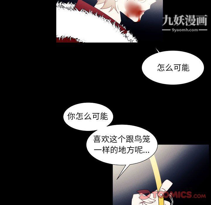 自帶香氣的男人第108話