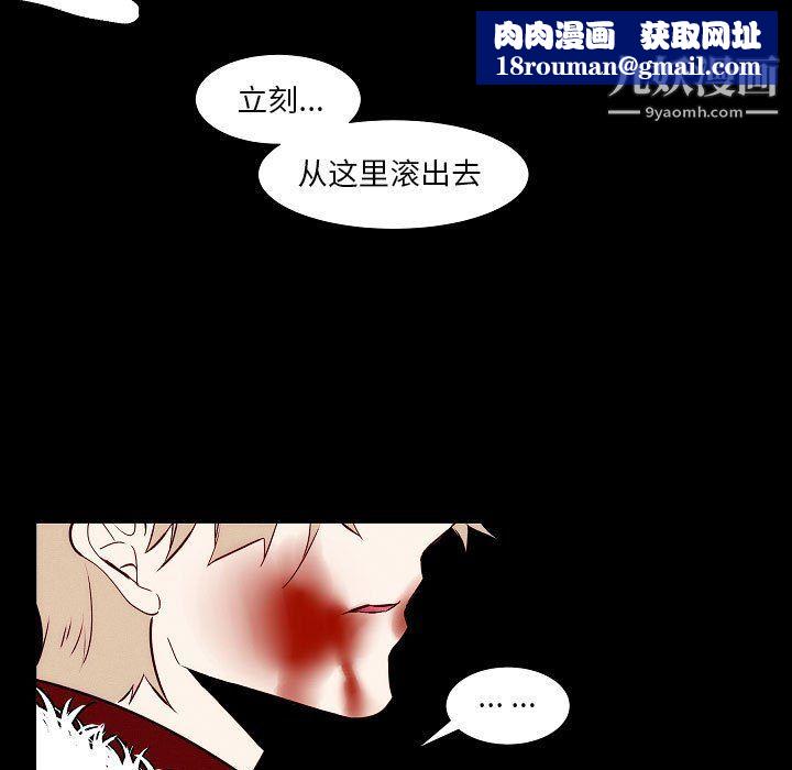 自带香气的男人第108话