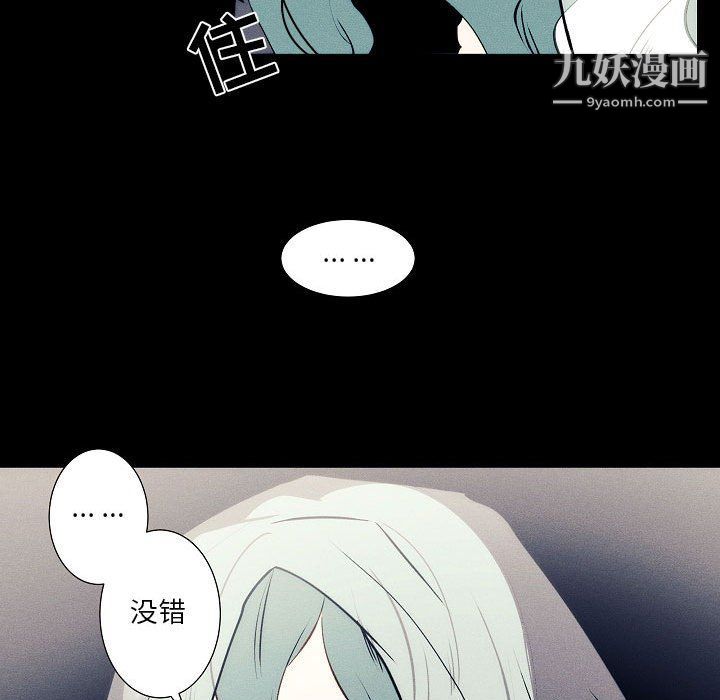 自帶香氣的男人第108話