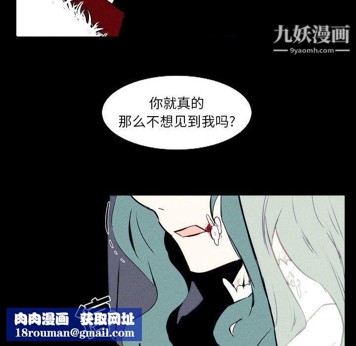 自带香气的男人第108话