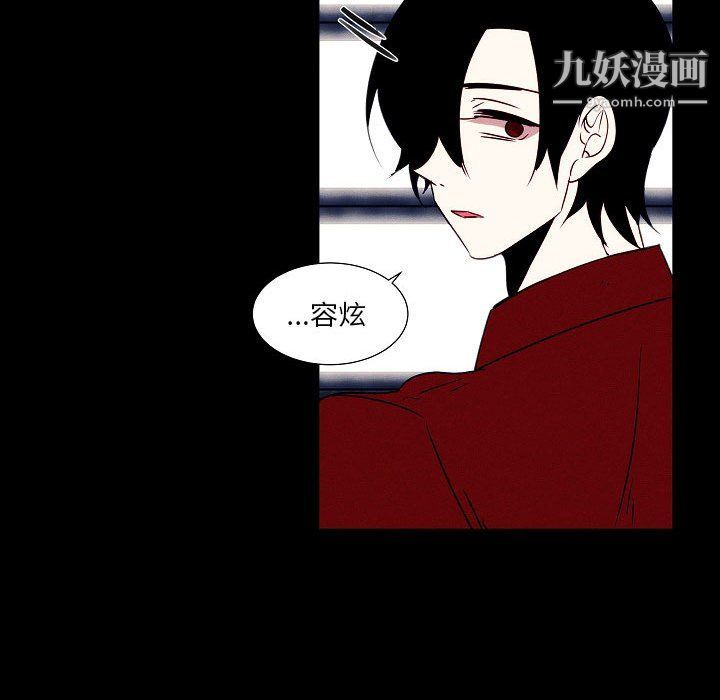 自帶香氣的男人第108話