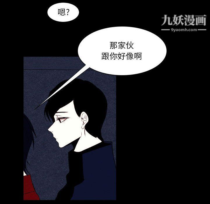 自帶香氣的男人第108話