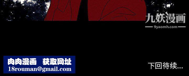 自带香气的男人第108话