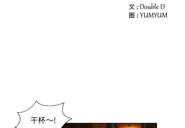 职场X乐园第1话