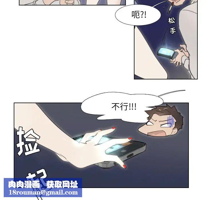 職場X樂園第1話