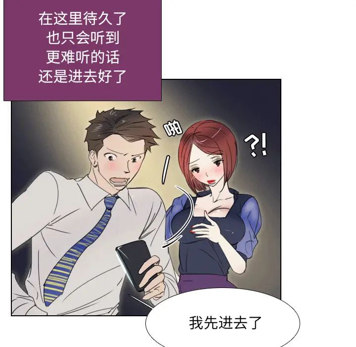 職場X樂園第1話