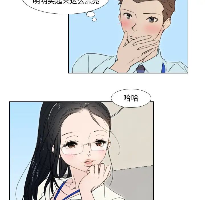 職場X樂園第2話