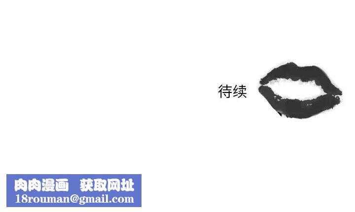 職場X樂園第2話