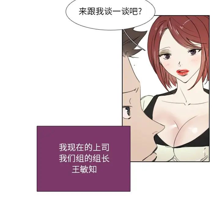 职场X乐园第3话