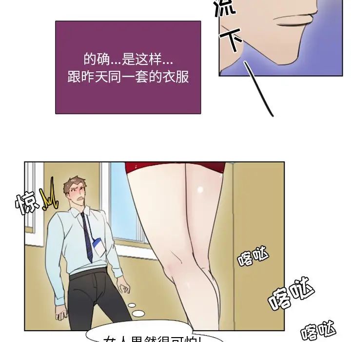 职场X乐园第3话