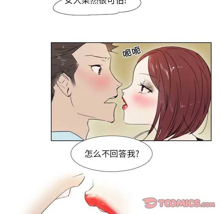 職場X樂園第3話