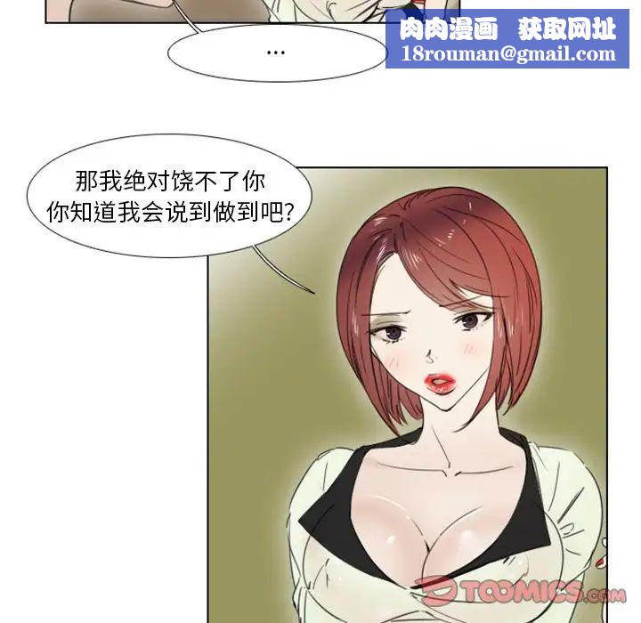 職場X樂園第3話