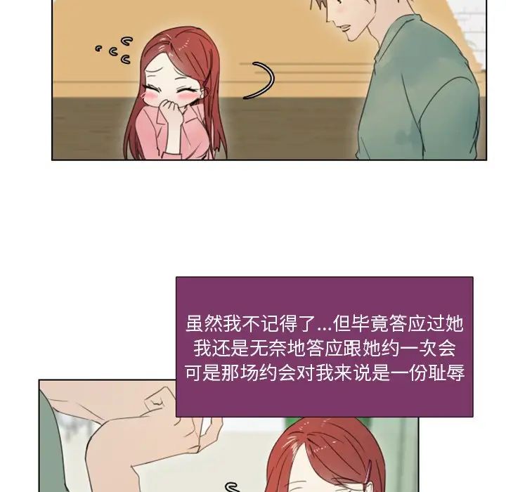 职场X乐园第3话