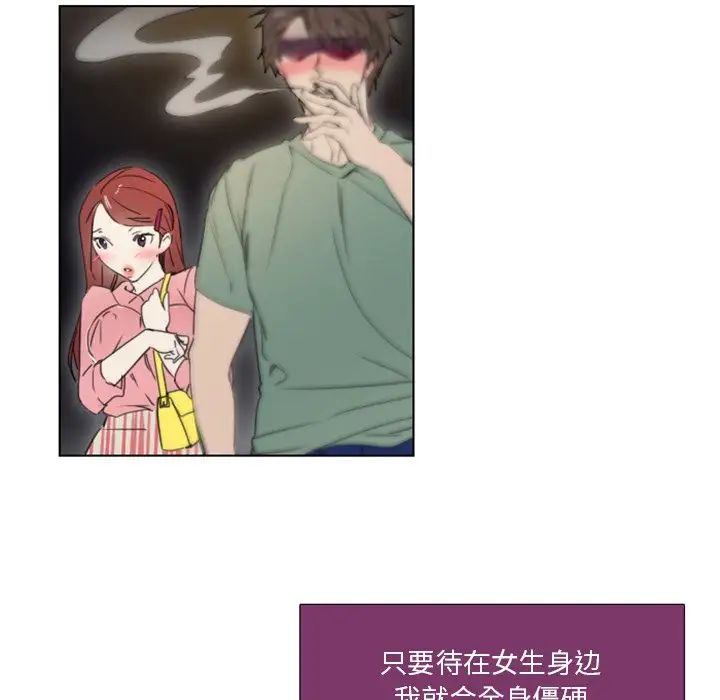 職場X樂園第3話