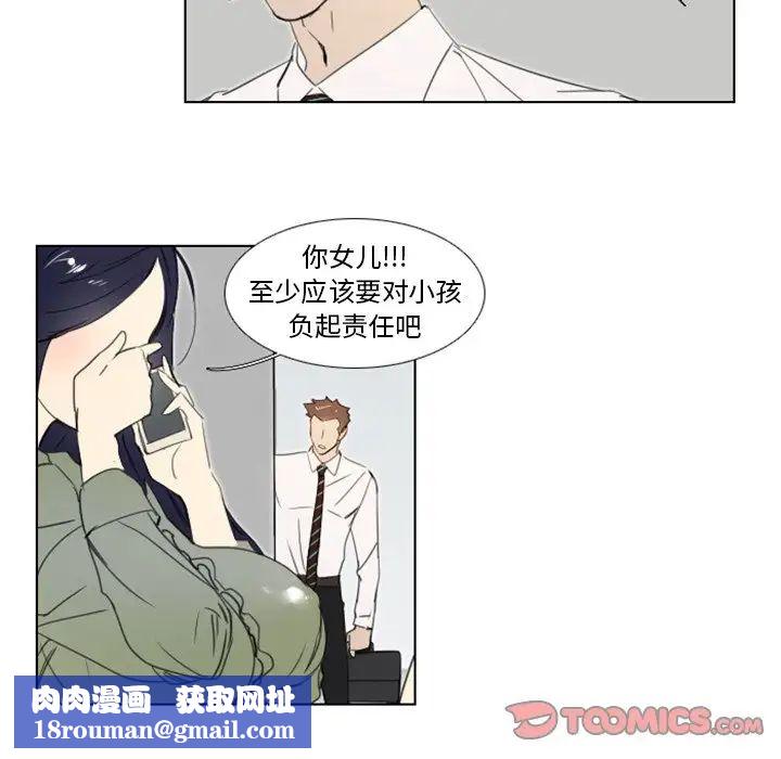 职场X乐园第4话