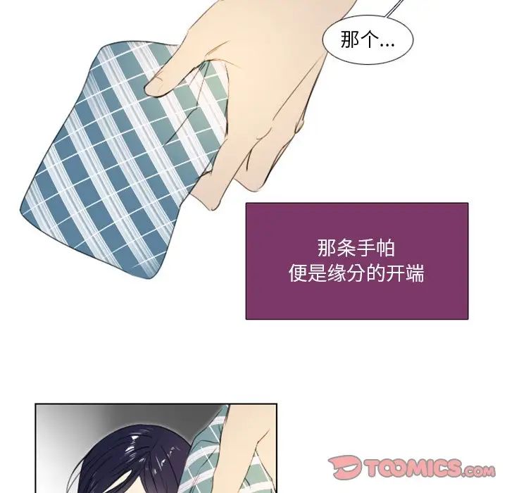 职场X乐园第4话
