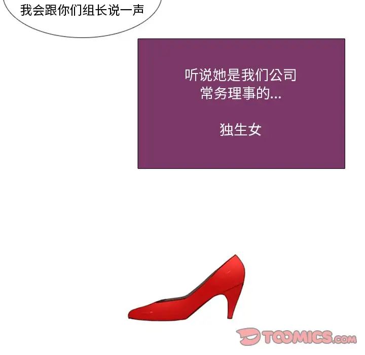 职场X乐园第4话