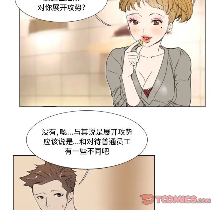 职场X乐园第5话